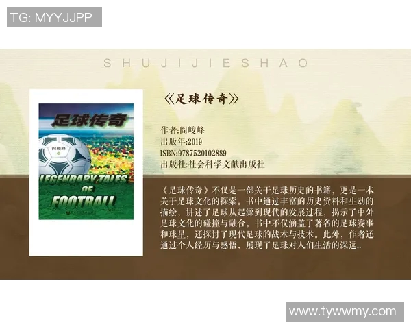 天津足球传奇人物揭秘他们如何成就了这座城市的足球梦想